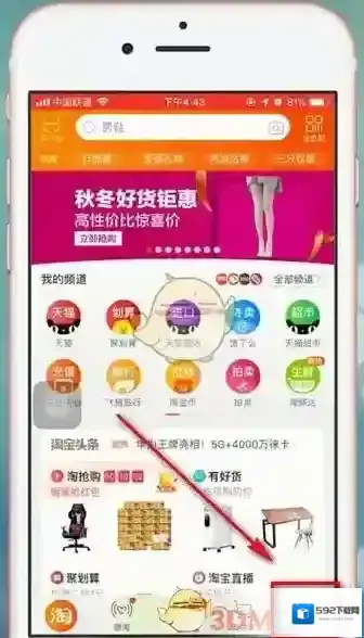 淘宝网收藏