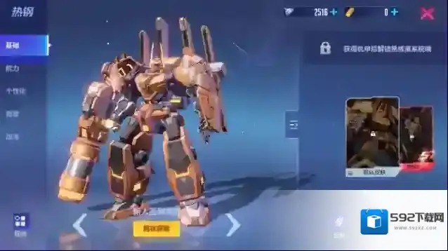 机动都市阿尔法机甲怎么玩 机甲玩法解析