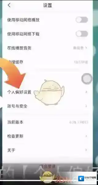 云听打开手机
