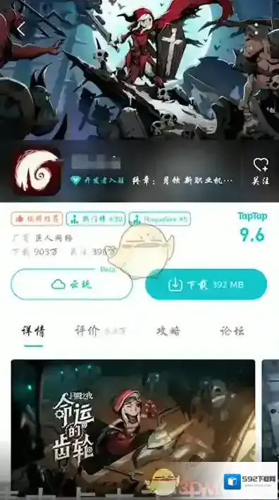 TapTap下载游戏