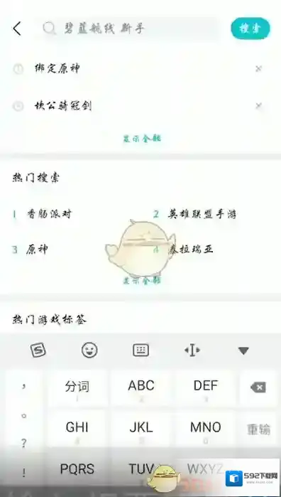 TapTap下载的游戏