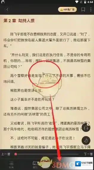 搜狗阅读打开搜狗