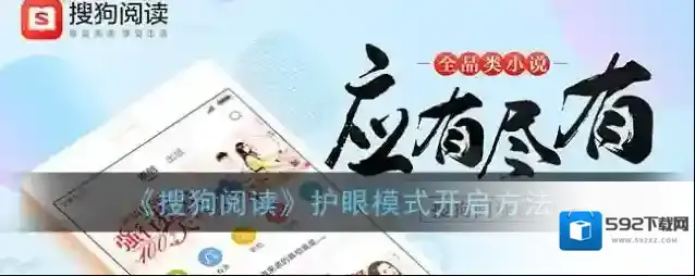 搜狗阅读点击