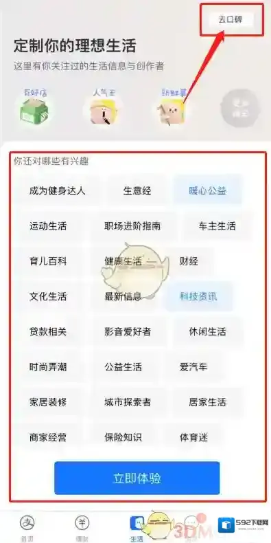支付宝中心