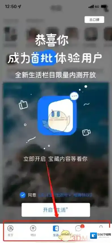 支付宝口碑