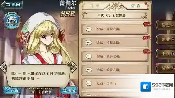 梦幻模拟战伽尔