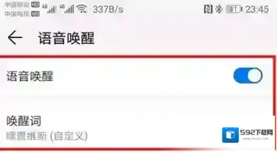 华为虚拟女友点击打开