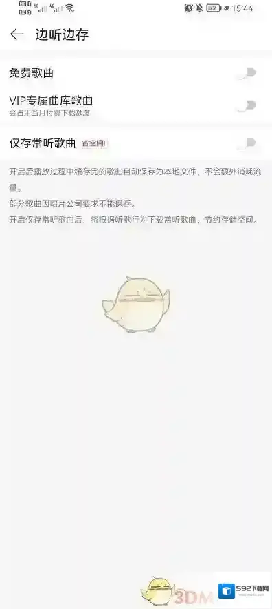 网易云音乐歌曲
