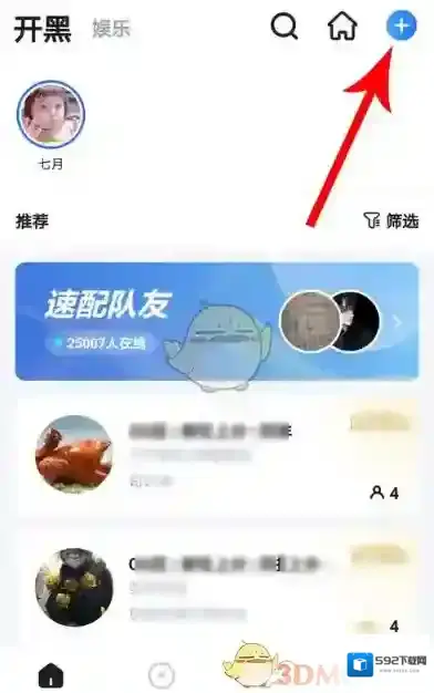 欢游成功了