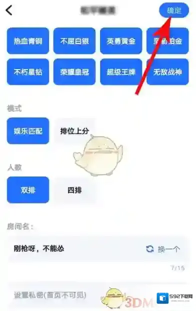 欢游创建