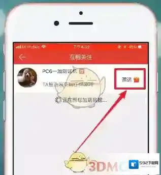 掌上道聚城点击