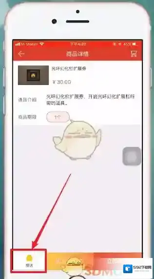 掌上道聚城道具