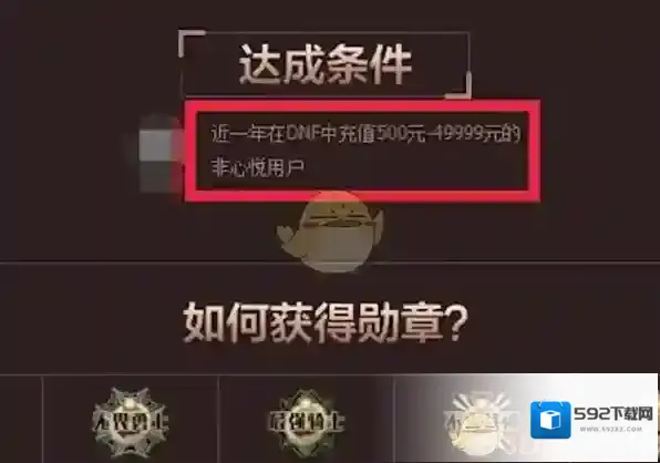 心悦俱乐部心悦会员