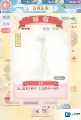 ​奇迹暖暖金币