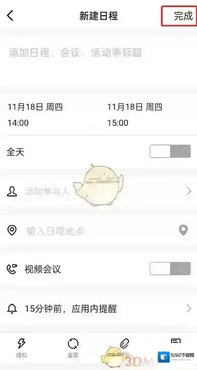 钉钉在这里