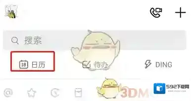 钉钉点击