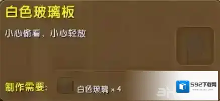 迷你世界合成表