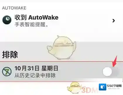 睡眠专家排除
