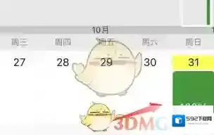 睡眠专家下滑
