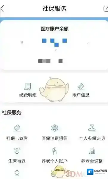 天府市民云来源于