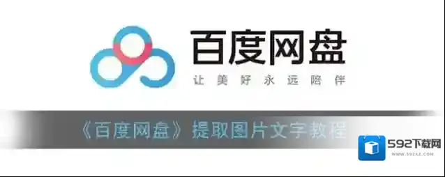 百度网盘点击