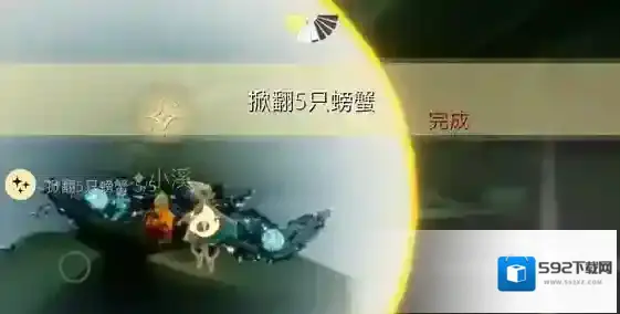 光遇先祖
