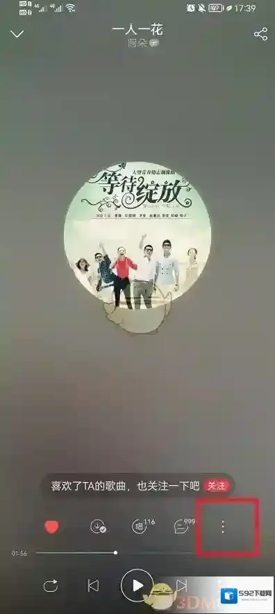 网易云音乐就会