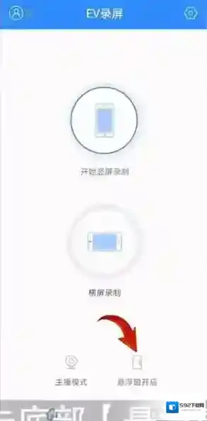 录屏大师录制