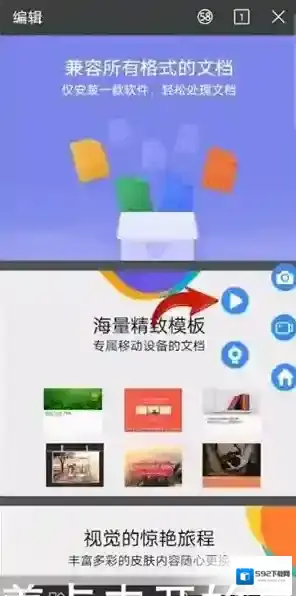 录屏大师课件
