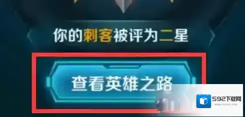 王者荣耀修炼之路英雄之路怎么换装 修炼之路英雄之路换装攻略