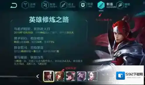 王者荣耀修炼