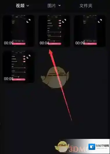 必剪点击