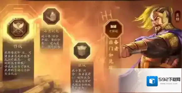 三国志战略版猿猴