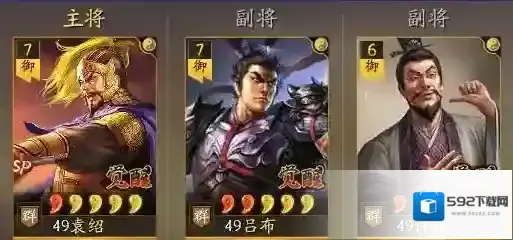 三国志战略版许攸