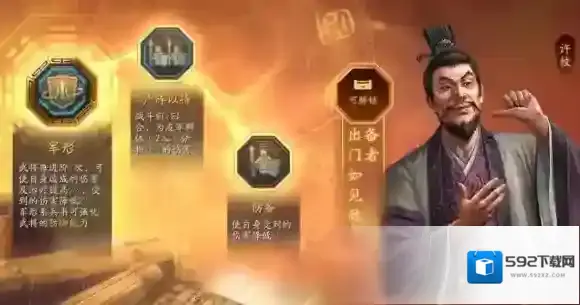 三国志战略版袁绍