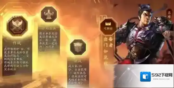 三国志战略版战法