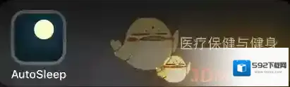睡眠专家功能介绍