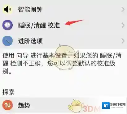 睡眠专家点击