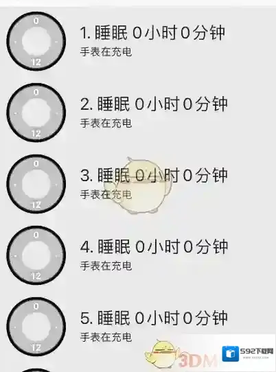 睡眠专家调整