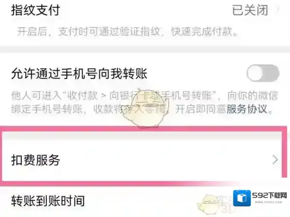 微信从我