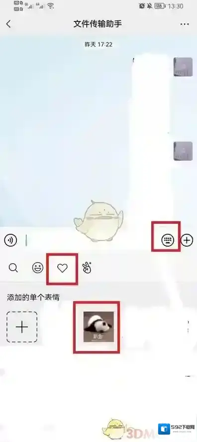 微信删除
