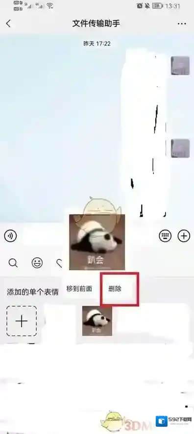 微信点击