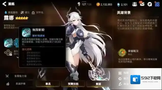 第七史诗技能