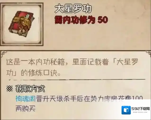 烟雨江湖势力