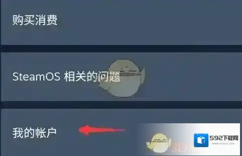 Steam换绑