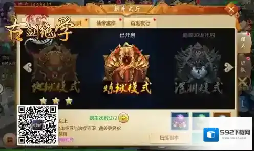 古剑绝学绝学