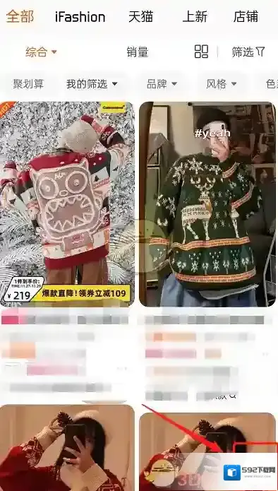 淘宝网点击搜索