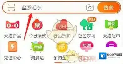 淘宝网就能