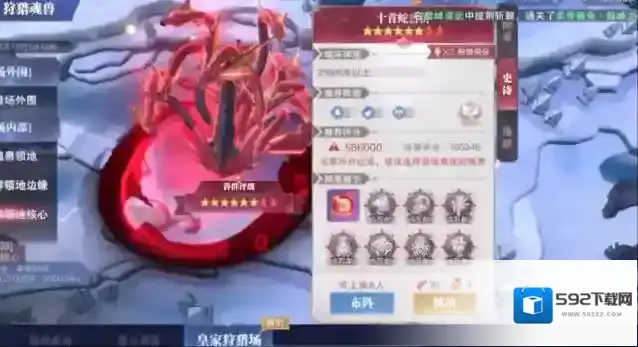 斗罗大陆猎场