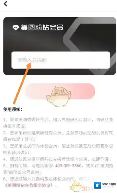 美图秀秀美图